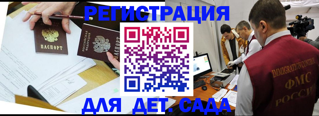прописка для военкомата в Волоколамске