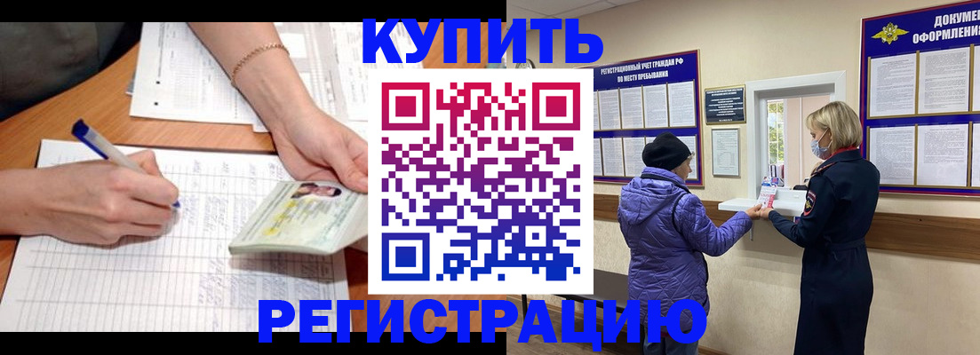 временная регистрация законно в Волоколамске