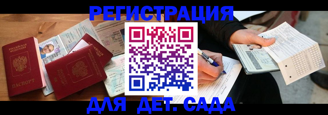 временная регистрация в квартире в Волоколамске